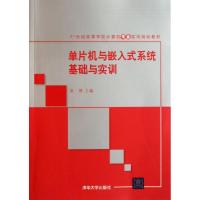 正版新书]单片机与嵌入式系统基础与实训(21世纪高等学校计算机