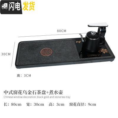 三维工匠整块乌金石石头茶盘泡茶具套装家用简约全自动烧水壶一体小茶台 窗花-智能煮水茶盘