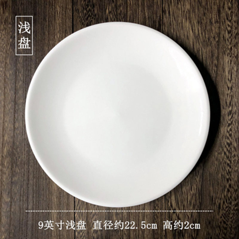 橙亿鸿 纯白陶瓷浅盘 碟子 西餐盘子 9英寸/个