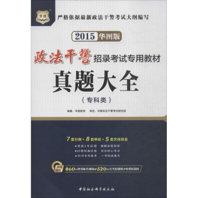 [M]真题大全-9787516148747