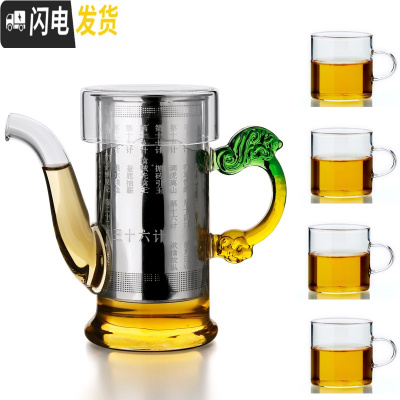 三维工匠红茶茶具纯手工茶具不锈钢内胆耐热玻璃茶壶泡冲茶器小茶壶 龙把壶加4杯