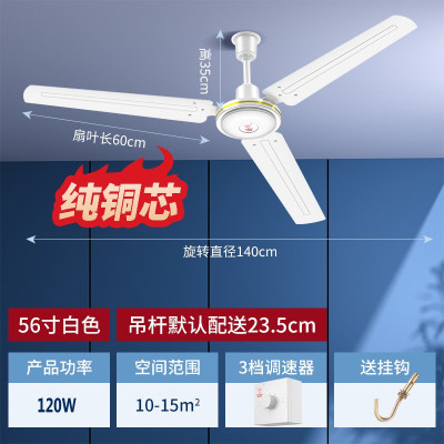 钻石牌DIAMOND吊扇家用客厅铁叶工业吸顶宿舍大风力吊风扇电风扇 铜芯56寸吊扇(三档调速器)配挂钩