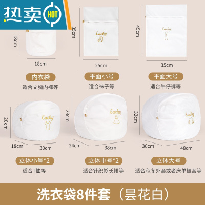 敬平洗衣袋洗衣机专用防变形网袋滚筒机洗护洗袋洗内衣文胸衣服的网兜 昙花白8件[文胸+袜子+牛仔裤+T恤*2+长