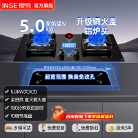 樱雪(INSE)燃气灶 家用大火力 液化气 灶双灶台嵌两用 5.0KW猛火双灶 JZY-Q2436(B)液化气