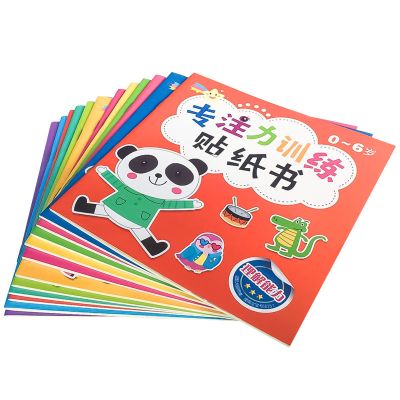 儿童专注力训练书左右脑思维训练0-3-4-5-6贴贴画贴纸书儿童益智