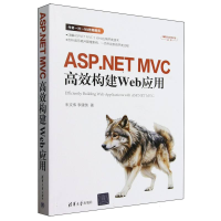 正版新书]ASP.NETMVC高效构建Web应用/编程与应用开发丛书朱文伟