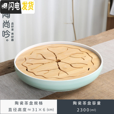 三维工匠 陶瓷茶盘 圆形迷你简约家用办公日式竹制小号干泡茶台托盘 07陶瓷大荷花青31×31茶具