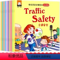 [正版]幼儿英语分级绘本 基础级 全10册装 0-3-6岁宝宝早教益智启蒙认知绘本书籍 英语早教图画书 小学生趣味英语