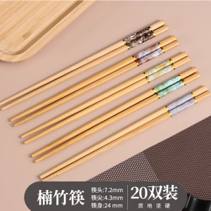 艺雅璐高端楠竹筷子新款天然木质家用无漆无蜡防滑快子抗菌防霉