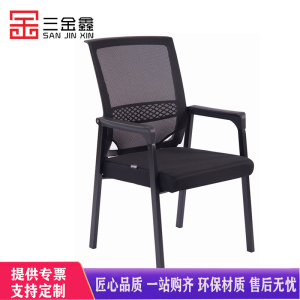 三金鑫 舒适久坐办公椅电脑椅棋牌麻将椅现代简约会议室凳子学生家用靠背
