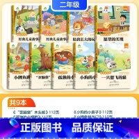 [快乐读书吧9册]二年级合集 [正版]小学生二年级上册练字字帖人教版写字同步练习册生字笔顺二年级下册每日一练寒假作业钢笔