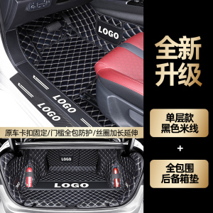 [补贴10%]于长安逸动脚垫全包围逸动plus脚垫xtdt2021款二代汽车脚垫