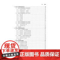 琼北乡村景观地域特征研究 赵润江,张娟 著 建筑/水利(新)专业科技 正版图书籍 中国农业科学技术出版社