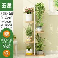 家柏饰(CORATED)铁艺花架子多层室内置物架阳台客厅绿萝多肉省空间落地实木架 五层白架原木板 中等