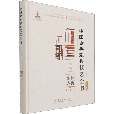 解析经典 1