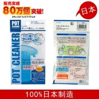 正品 日本进口柠檬酸清洗剂清洁水垢虎牌象印膳魔师保温杯除垢剂