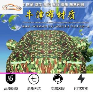 [补贴10%]19款车衣车罩汽车套外罩防晒防雨隔热四季通用加厚套子专用遮阳罩汽车车衣