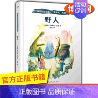 野人 [正版]野人/博洛尼亚书展童书奖系列 幼儿启蒙卡通绘本故事认知家教亲子共读物幼儿园学前故事 书籍
