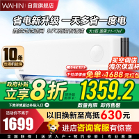 华凌空调挂机 超省电大1匹 新一级能效 变频省电 以旧换新 家电国家补贴空调 大1匹 一级能效 26HA1Ⅲ