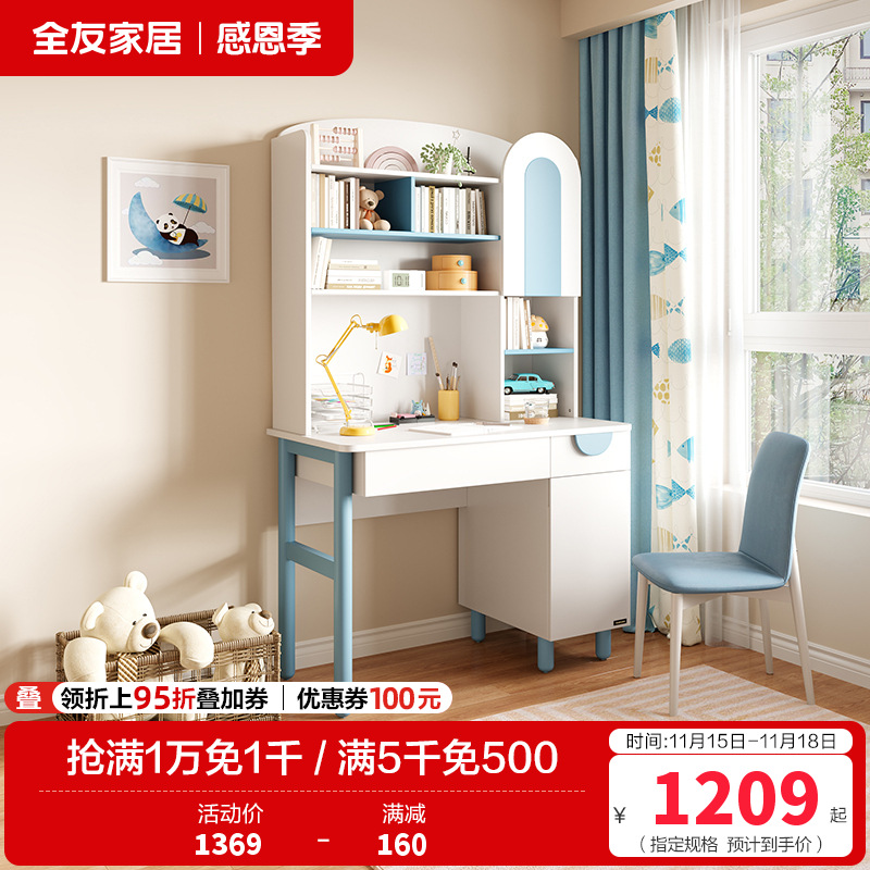 全友家居现代简约书桌书柜组合办公桌写字台经济型电脑桌简易书架储物柜小户型书房家具