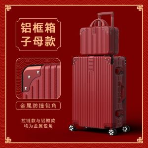新娘结婚行李箱红色陪嫁拉杆皮箱婚礼嫁妆密码箱女方婚嫁箱子一对