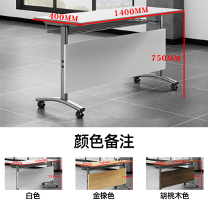 铭威盾培训桌折叠培训桌椅组合会议桌条桌培训机构教育机构桌椅长条课桌[工厂现做 7天内发货]