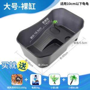 乌龟缸带晒台别墅家用大型巴西龟养龟的专用水陆缸小鱼缸造景龟盆