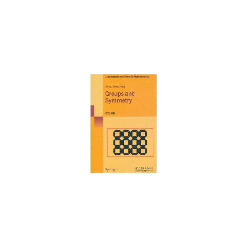 正版新书]群与对称阿姆斯壮9787510033094