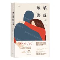 [N]玻璃海绵(精)-9787221172365