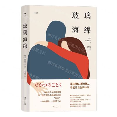 [N]玻璃海绵(精)-9787221172365