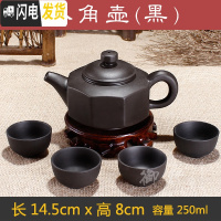 三维工匠办公室宜兴紫砂功夫茶具整套装泡茶壶复古陶瓷器小茶杯子家用 黑色八角壶(送4杯)