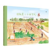 正版新书]春高春香,邵敏 编 许明振,李婧 绘9787511026125