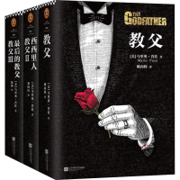 [M]《教父》三部曲 精装典藏版(3册)-9787559424020