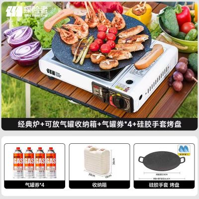 探险者卡式炉气罐全套户外野外防爆炉具便携式燃气灶露营[过压保护]旗舰款+专用箱+烤盘