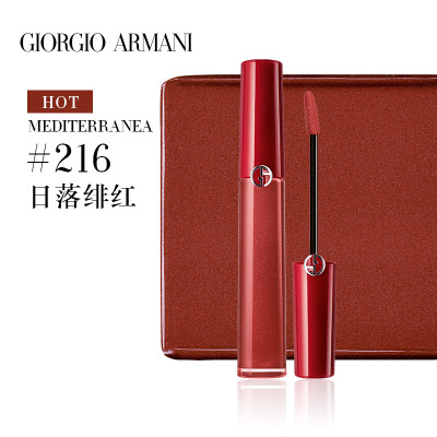 armani阿玛尼216女朋友生日节日礼物元气橘唇釉 22年新色唇釉红管216