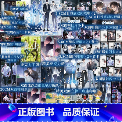 校园公约1+2 [正版]第二册特签+刷边版+第一册印特签后为印特签不刷边版 校园公约1+2迷局(套装) 榆鱼著 我又弄崩