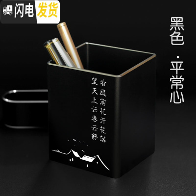 三维工匠铝合金方形金属笔筒个性办公室收纳定制创意广告礼品订制摆件 ★铝合金方形★黑色★:平常心