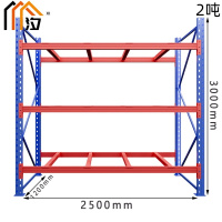 汐 仓库横梁式托盘货架 高3000mm组