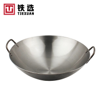 铁选 燃气专用铁锅炒锅 55