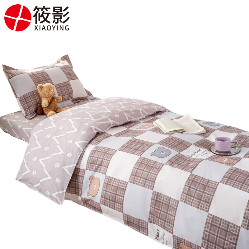 筱影 被褥全装 0.9米床/套