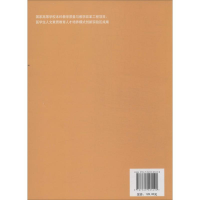 醉染图书医学人文素质与医患沟通技能9787565905490