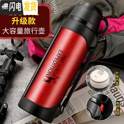 三维工匠保温杯大容量户外旅行保温壶男女车载便携不锈钢旅游水壶瓶2 1900红色
