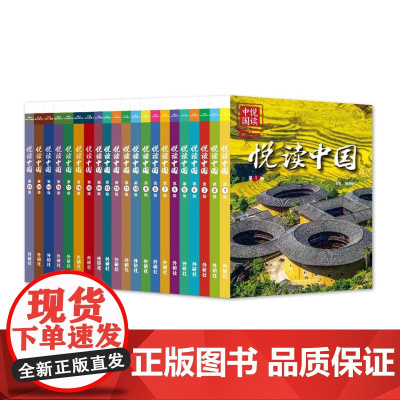 [外研社]悦读中国(级别任选)用英语讲好中国文化