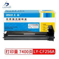 兰韵LY-CF256 粉盒 适用于惠普M436N/M436NDA/M433A 单个装