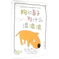 音像狗的鼻子为什么湿漉漉