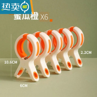 敬平晒被子大夹子大号防风塑料夹固定器晾晒衣服夹子晾被子棉被夹 蜜瓜橙[6个装]衣夹