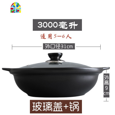 封后电陶炉专用砂锅可高温明火家用炒锅炖锅砂锅小火锅陶瓷商用大沙锅 FENGHO 5000毫升[玻璃盖]7-8人明火/炒菜