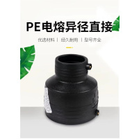 盛京联硕 PE异径电熔直通 S250*200(承压1.6Mpa)个