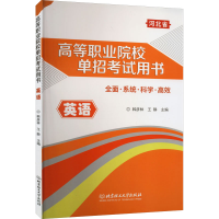 醉染图书英语9787576304244