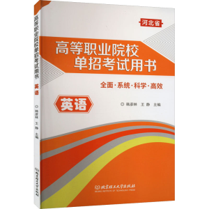 醉染图书英语9787576304244